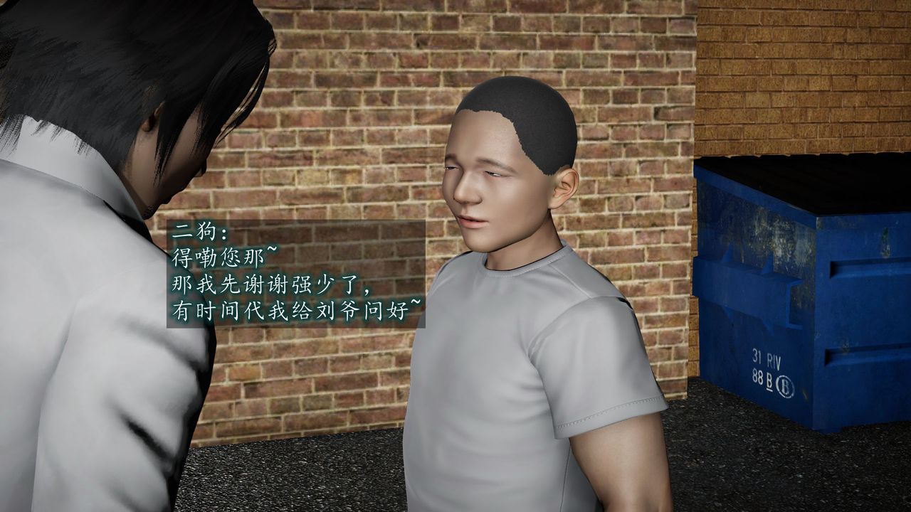 [3D]异样番外第05话