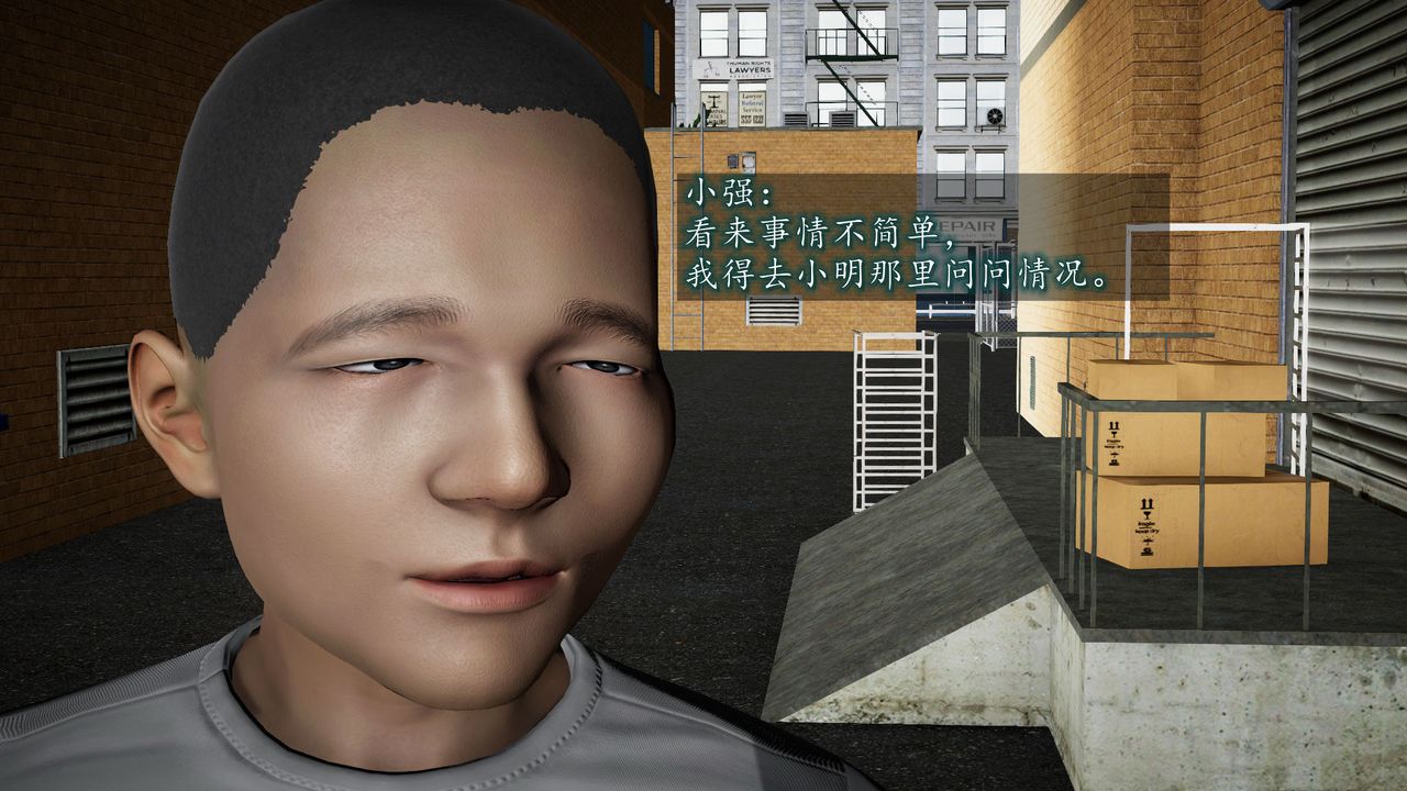 [3D]异样番外第05话