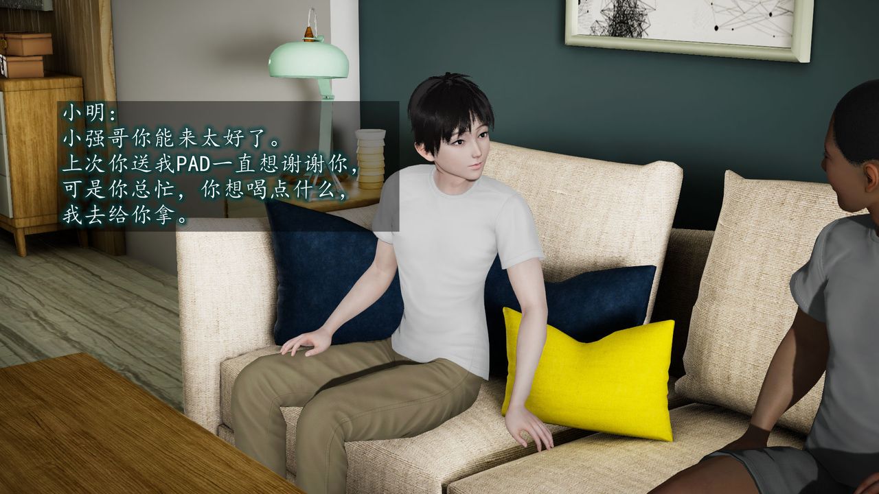 [3D]异样番外第05话