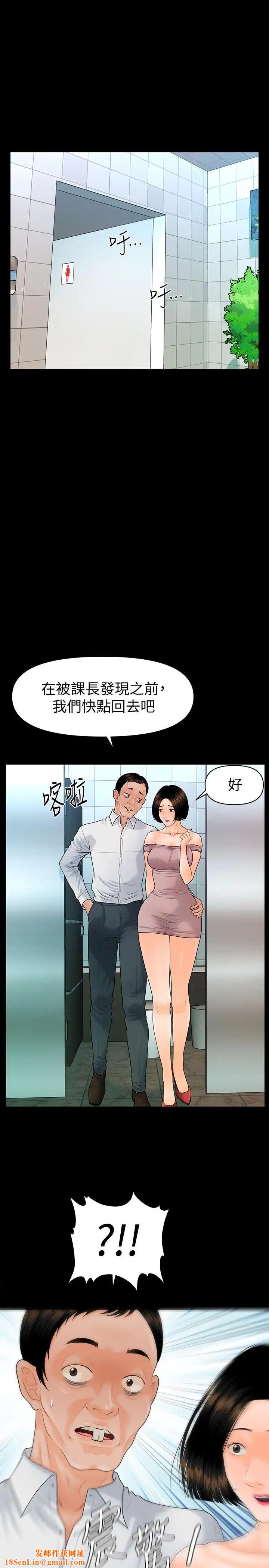 秘书的潜规则第82话-所有女人我都能上