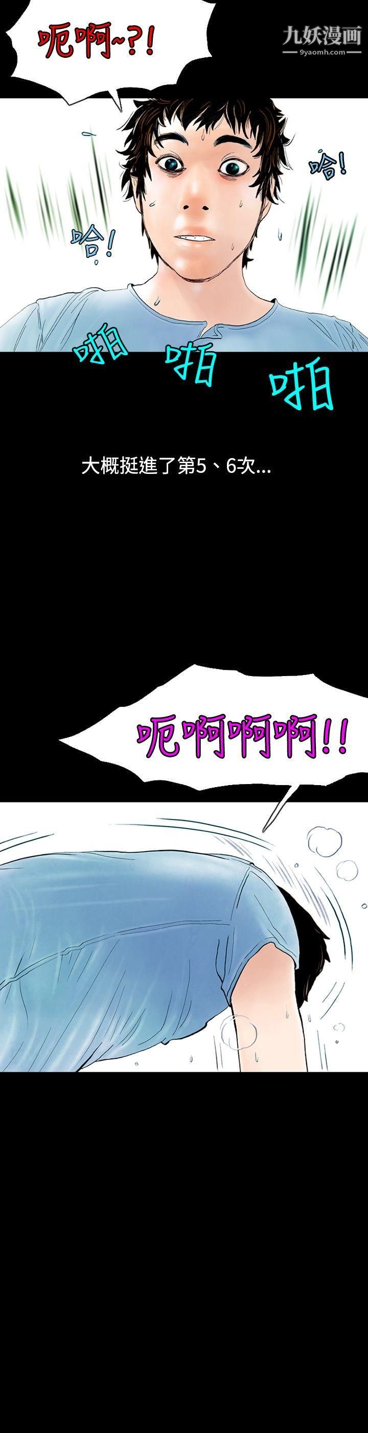 秘密Story72背着女友傢人偷偷来[下]