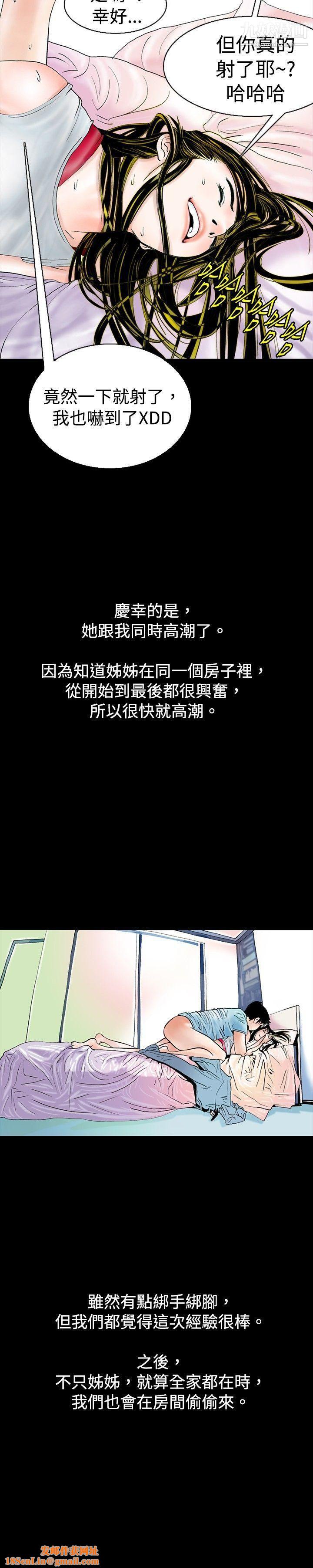秘密Story72背着女友傢人偷偷来[下]