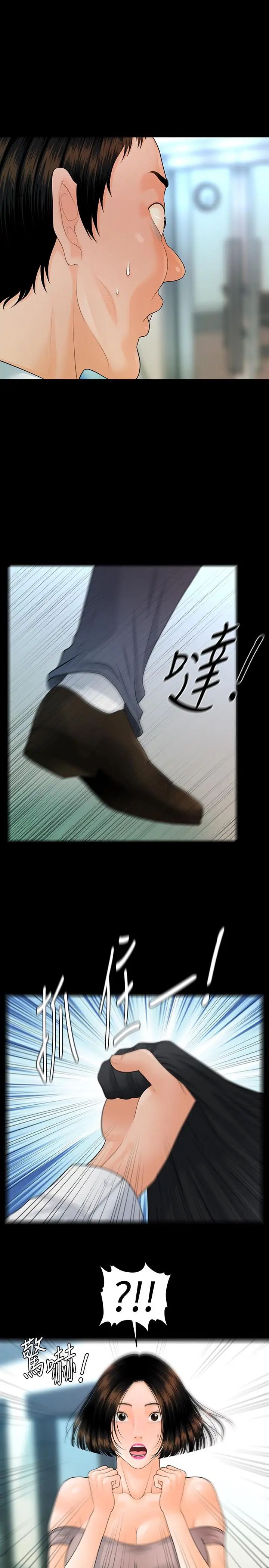 秘书的潜规则第82话-所有女人我都能上