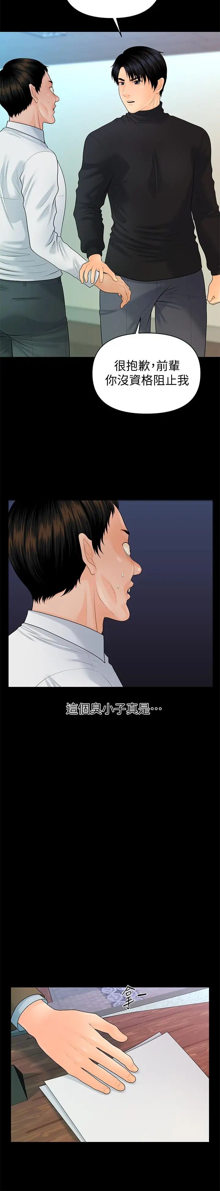 秘书的潜规则第82话-所有女人我都能上