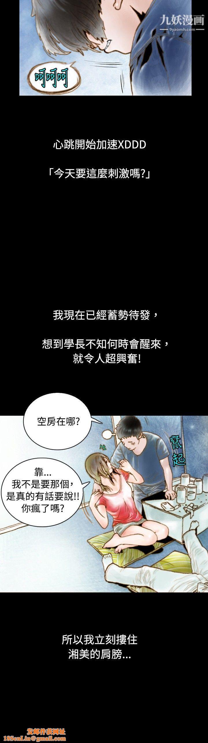 秘密Story73危险关係[上]