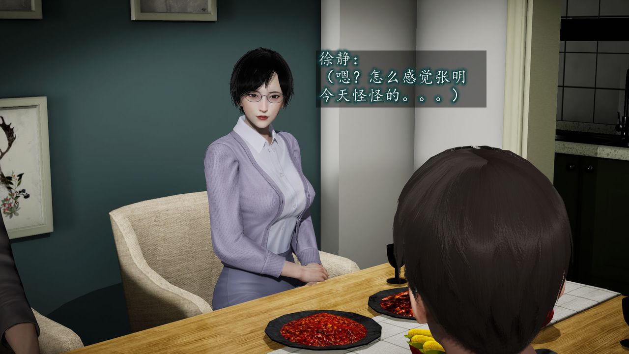 [3D]异样番外第06话