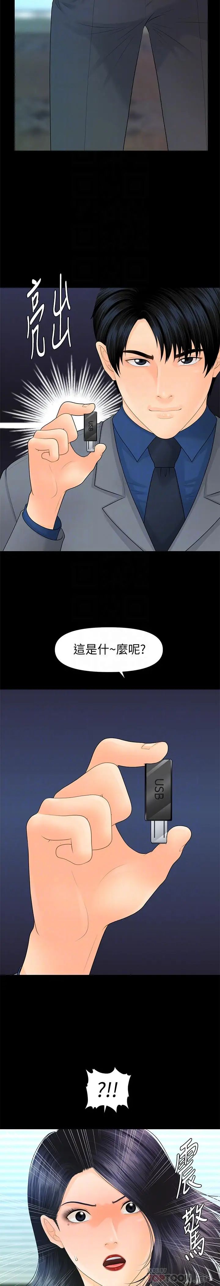 秘书的潜规则第83话-狠下杀手锏的朴胜哲