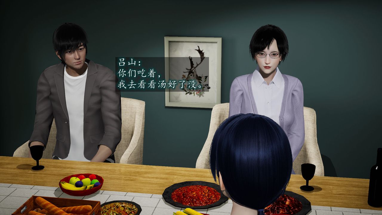 [3D]异样番外第06话