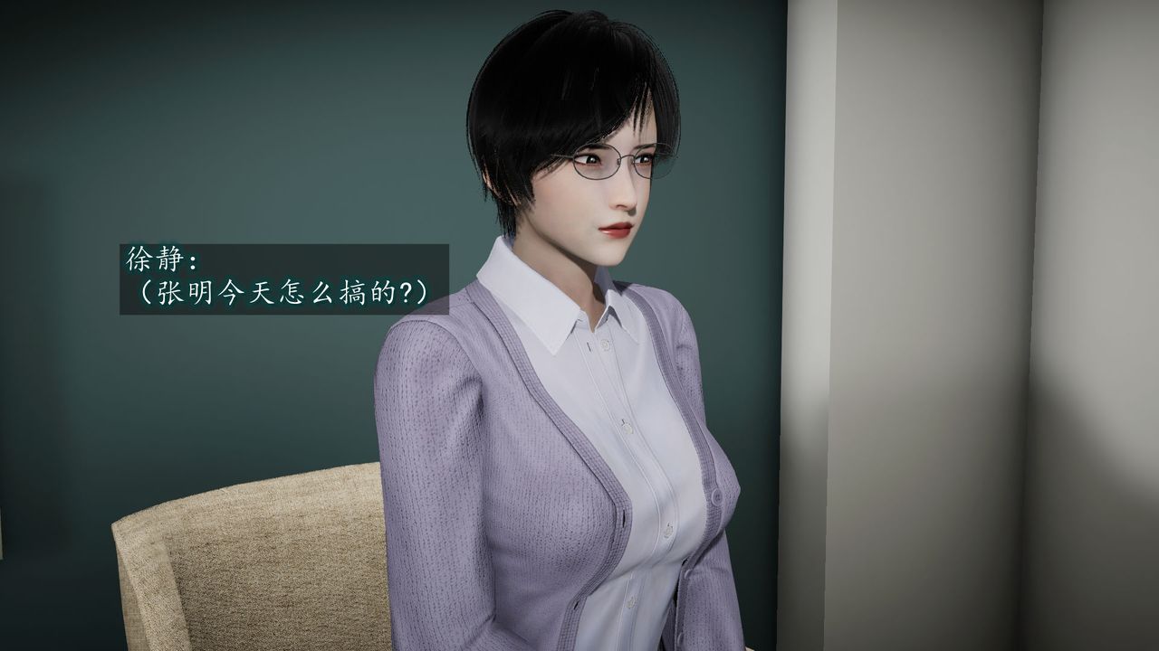 [3D]异样番外第06话