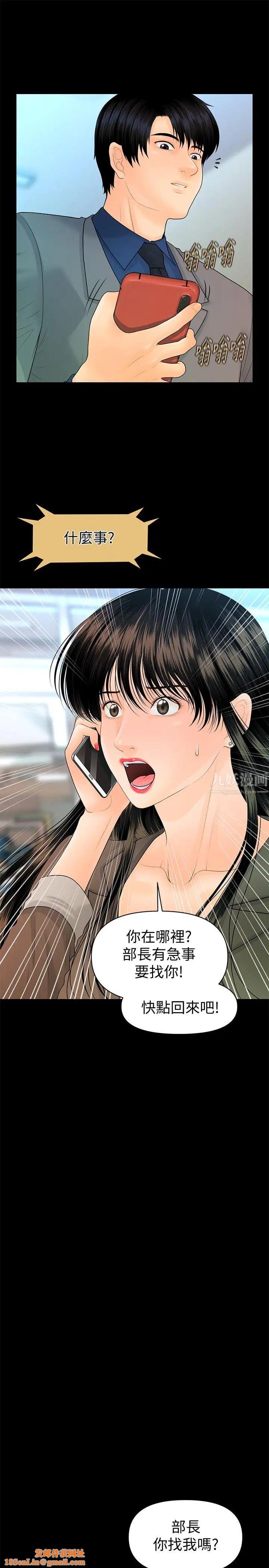 秘书的潜规则第83话-狠下杀手锏的朴胜哲