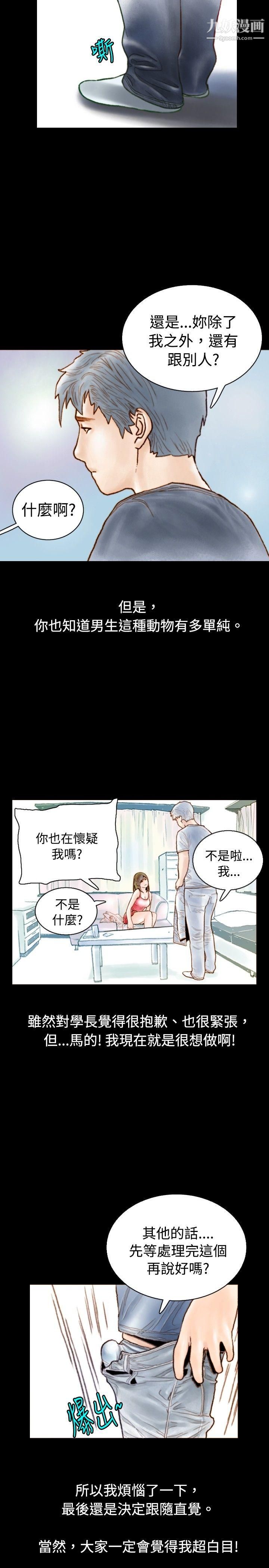 秘密Story74危险关係[中]