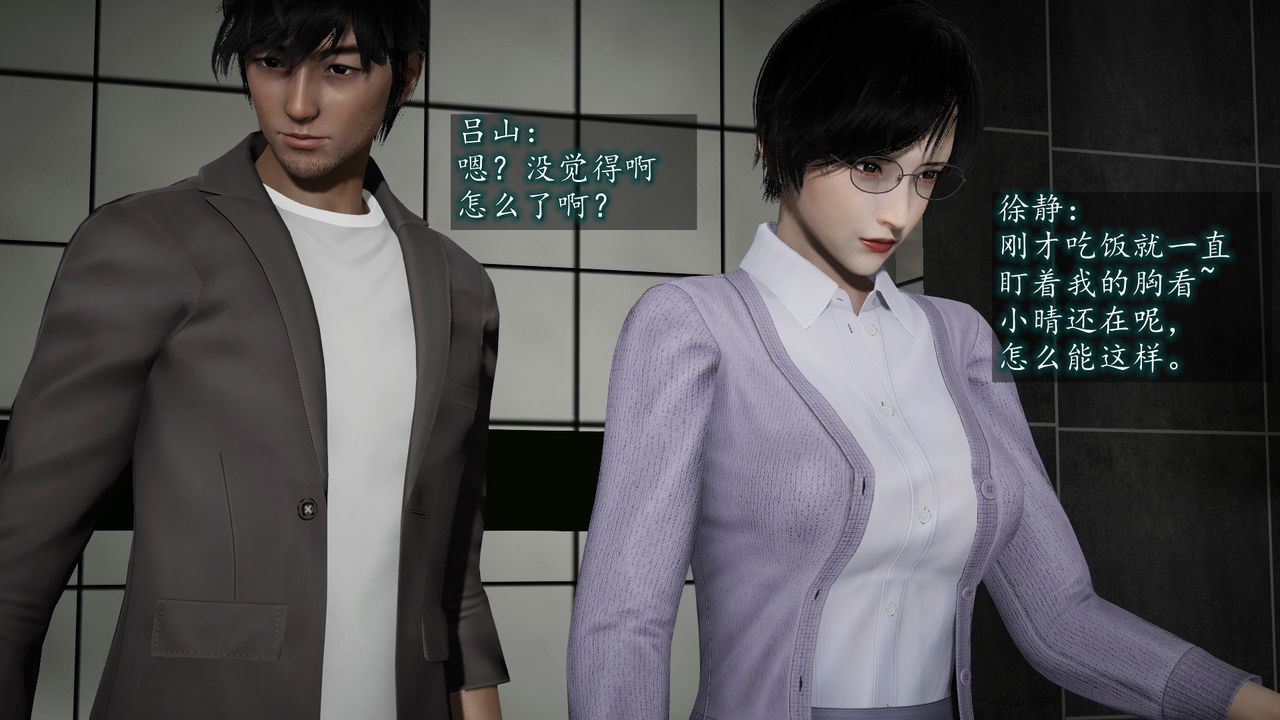 [3D]异样番外第06话