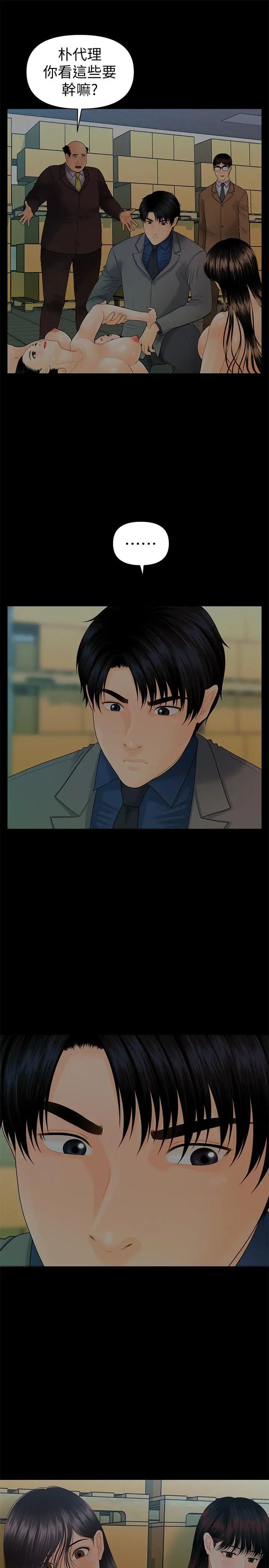 秘书的潜规则第83话-狠下杀手锏的朴胜哲