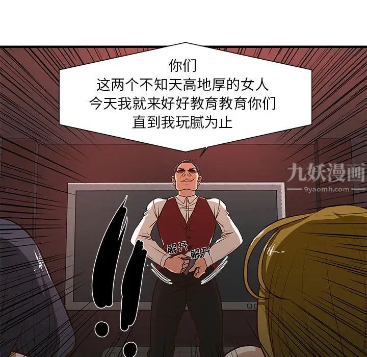 昂贵的交易第2话