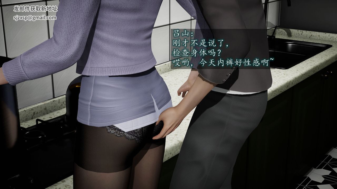 [3D]异样番外第06话