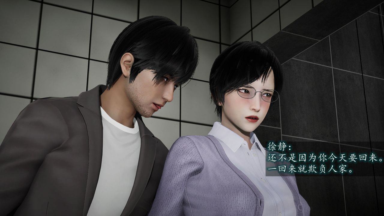 [3D]异样番外第06话