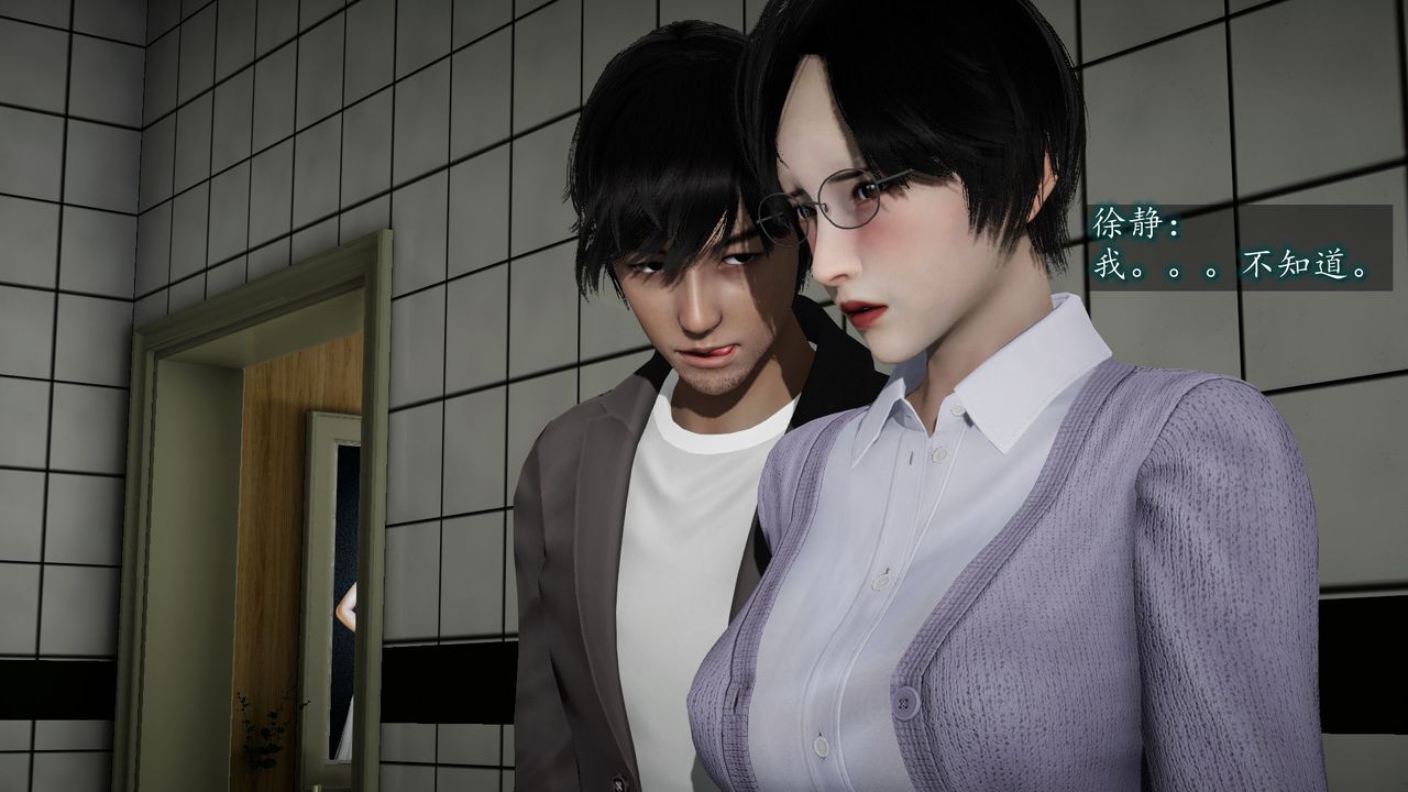 [3D]异样番外第06话