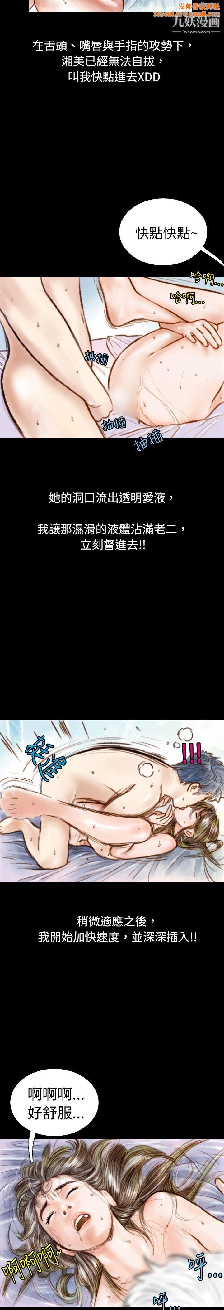 秘密Story75危险关係[下]