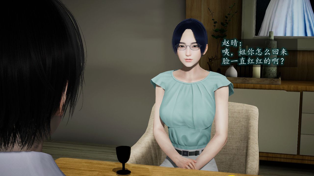 [3D]异样番外第06话