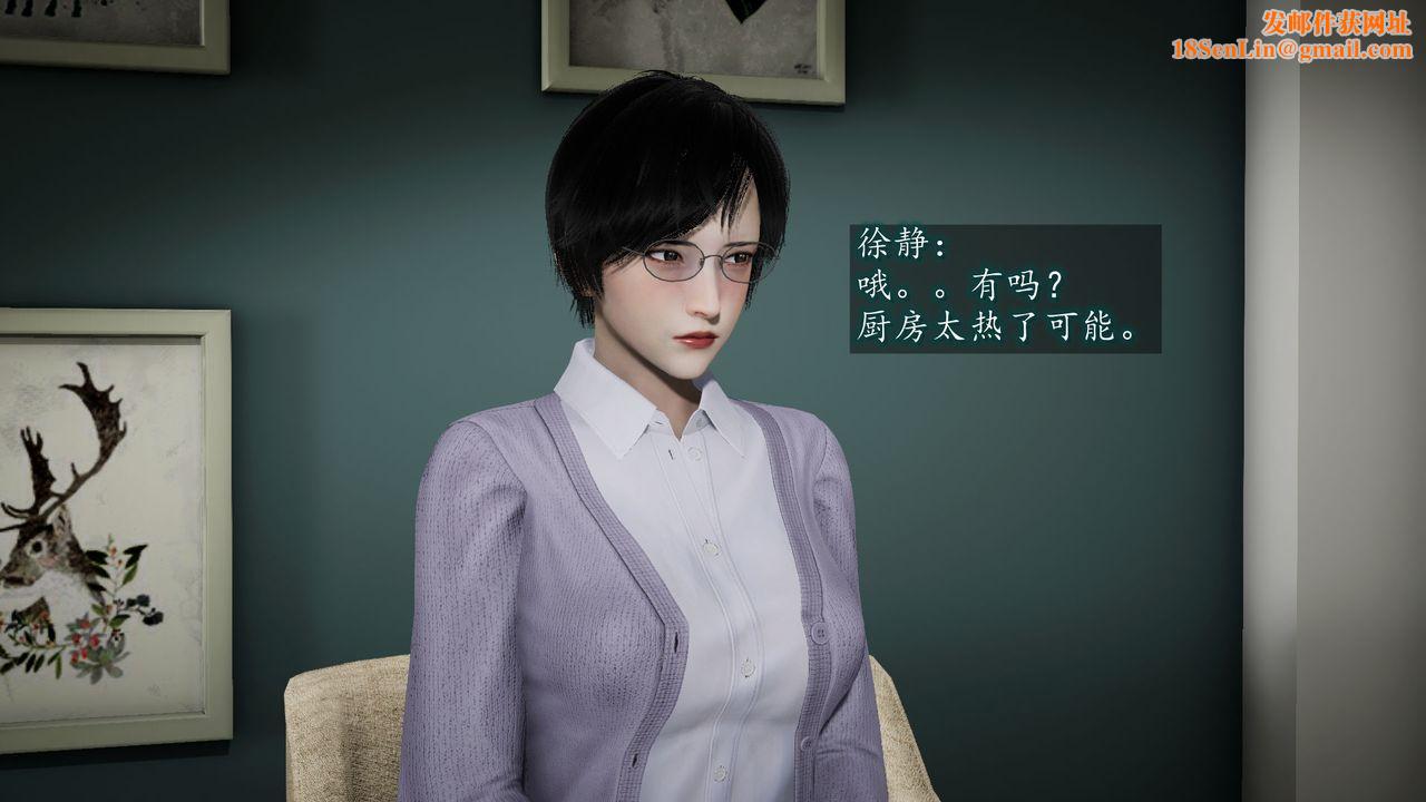 [3D]异样番外第06话