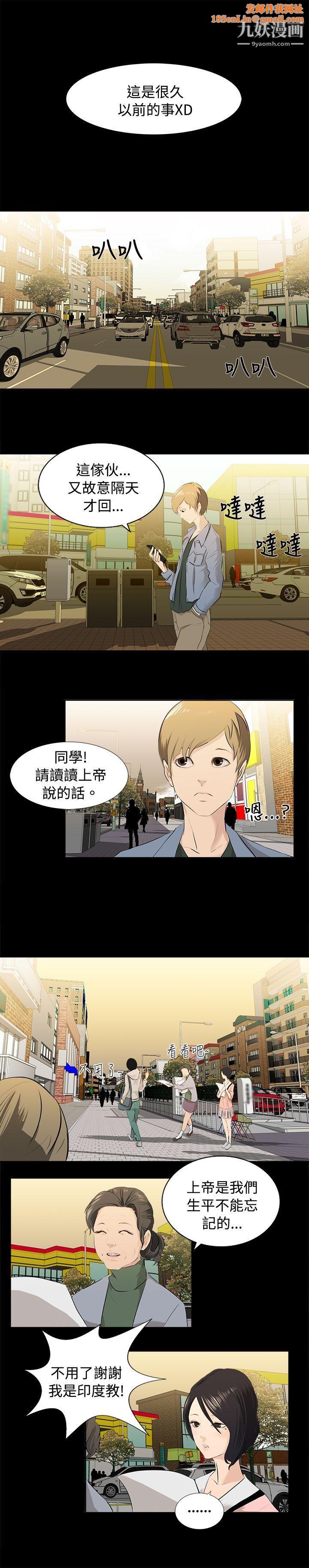 秘密Story76邪教之女[上]