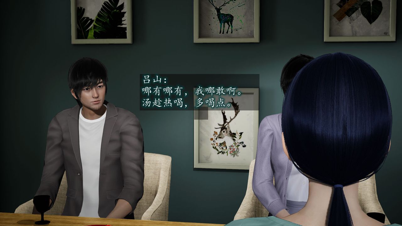 [3D]異樣番外第06話