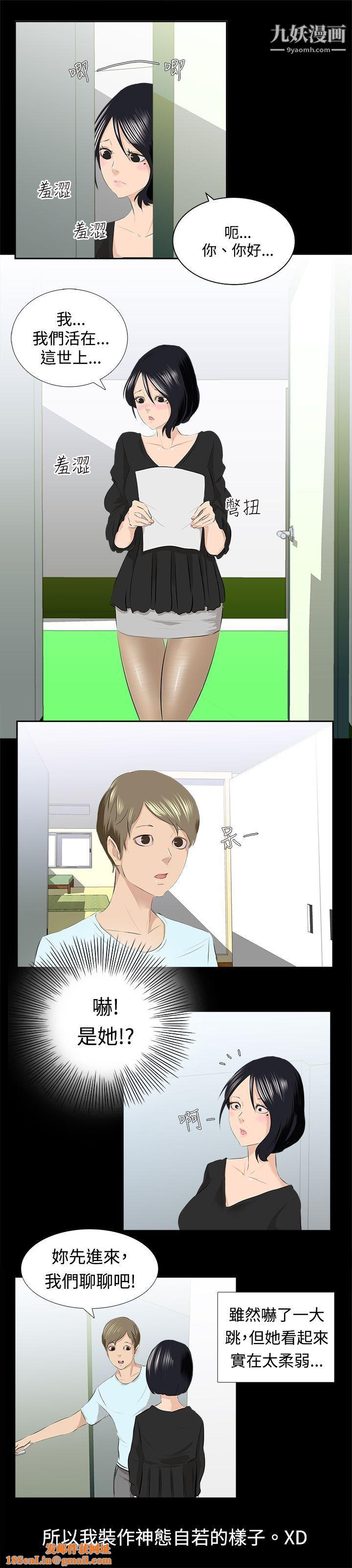 秘密Story76邪教之女[上]