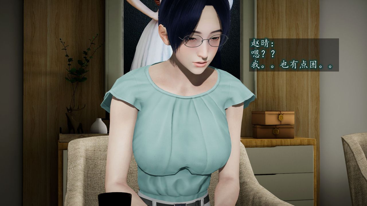 [3D]异样番外第06话