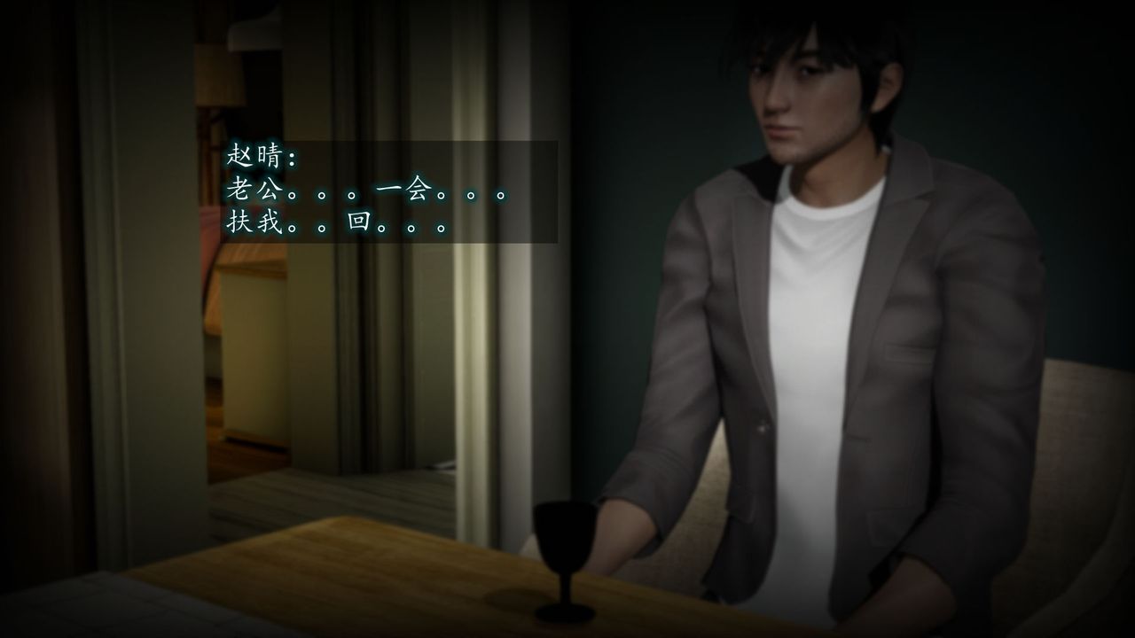 [3D]异样番外第06话