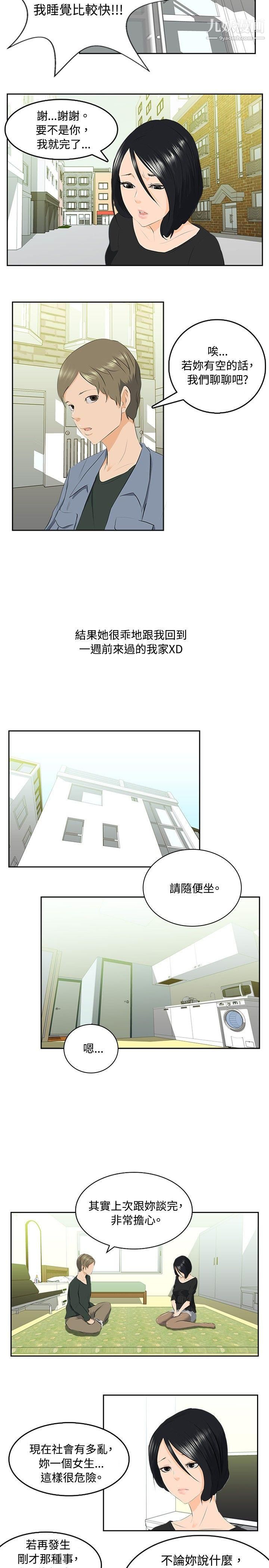 秘密Story77邪教之女[中]