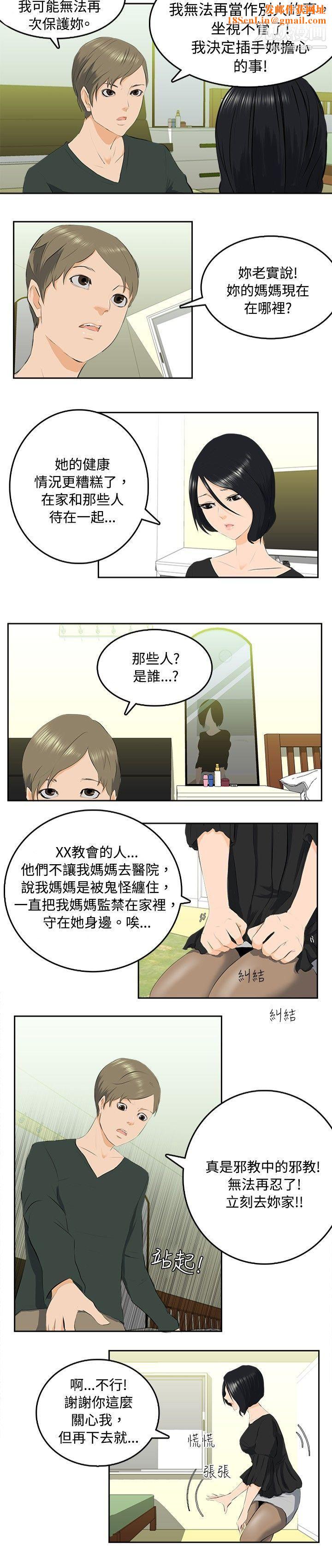 秘密Story77邪教之女[中]