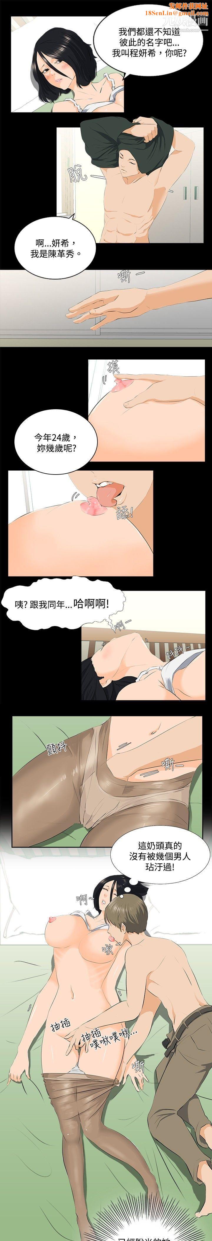 秘密Story78邪教之女[下]