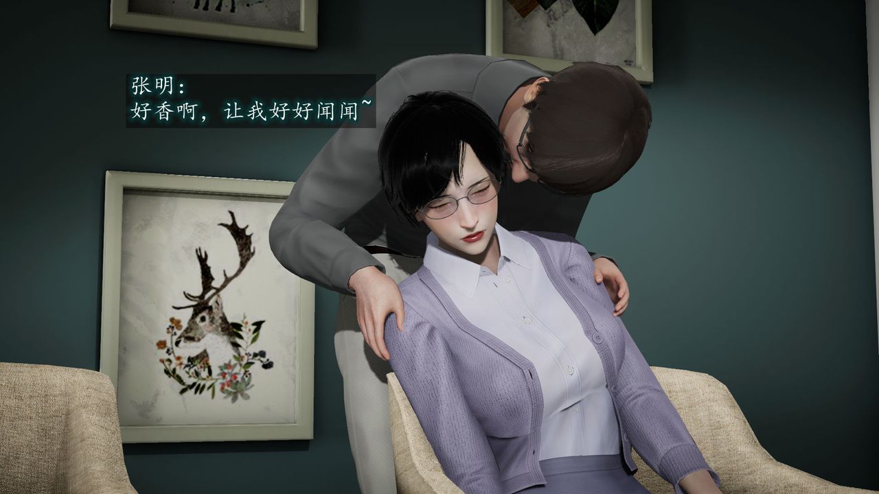 [3D]异样番外第06话