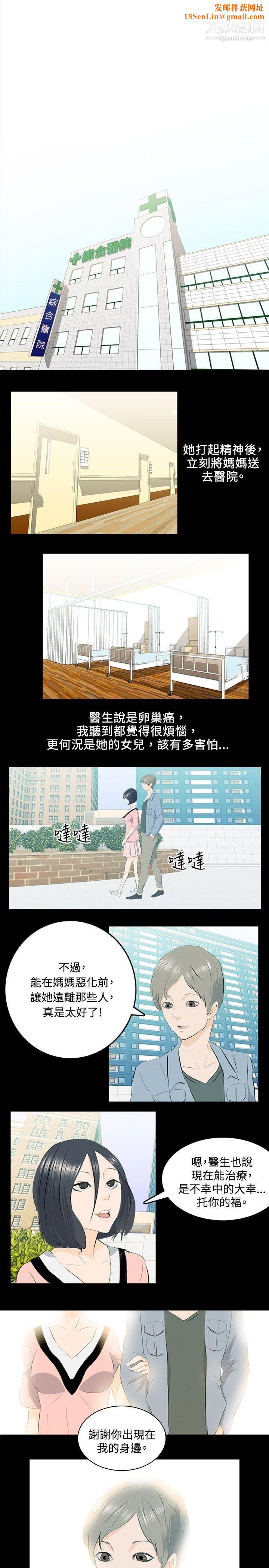 秘密Story78邪教之女[下]