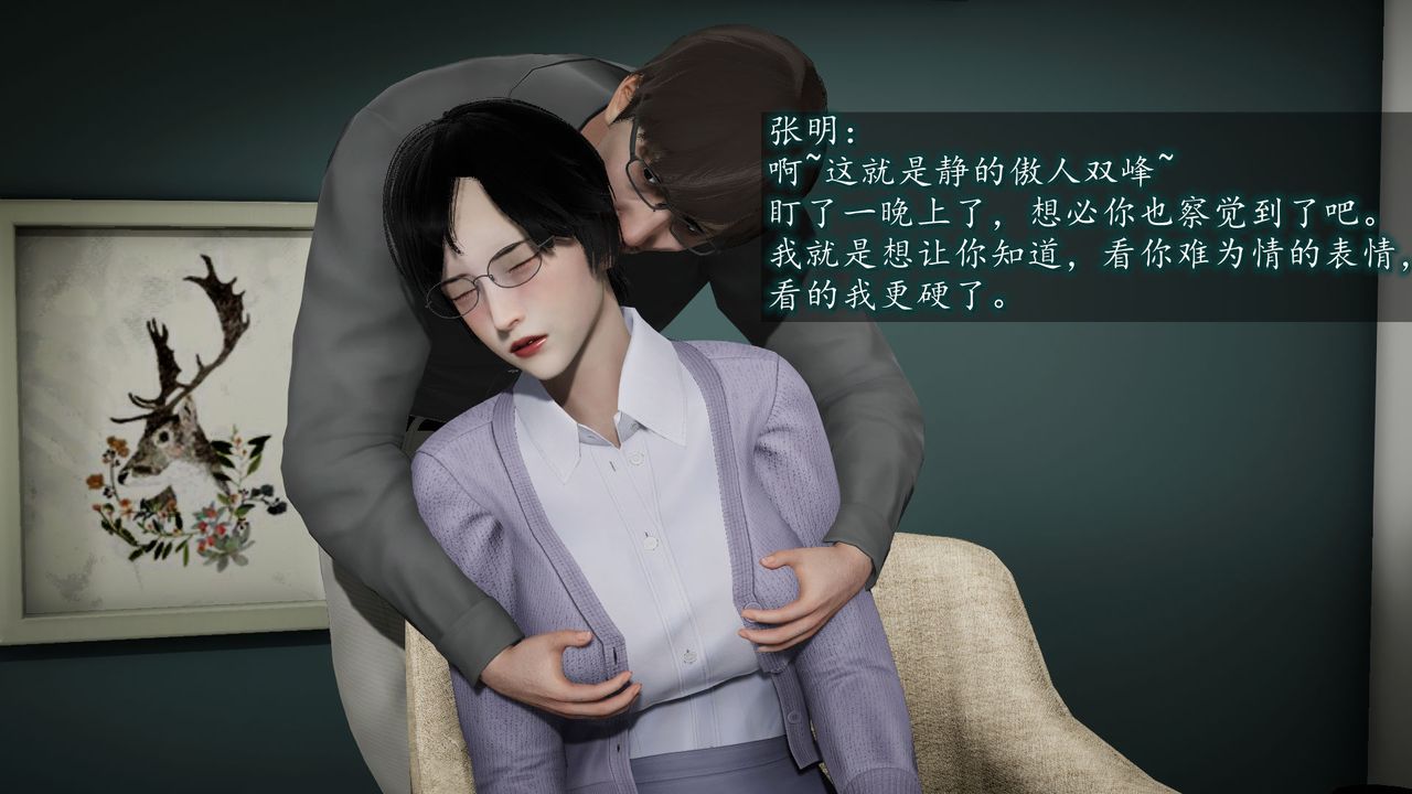 [3D]异样番外第06话