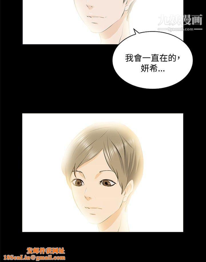 秘密Story78邪教之女[下]