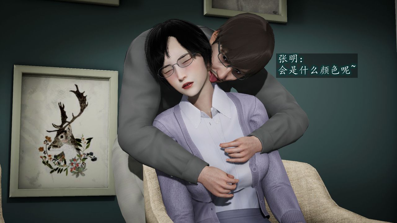 [3D]异样番外第06话