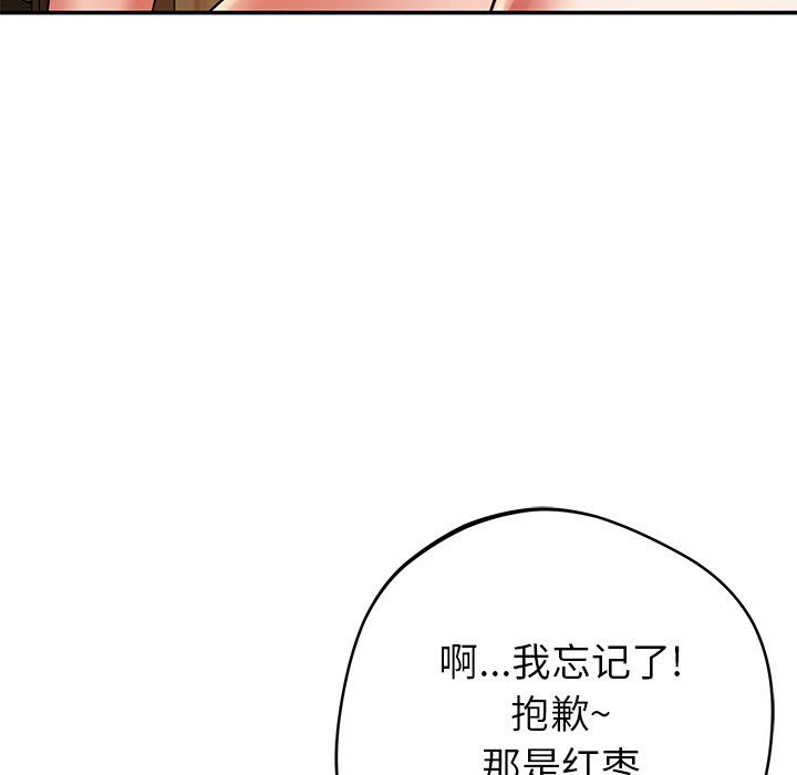 邻居的滋味第26话