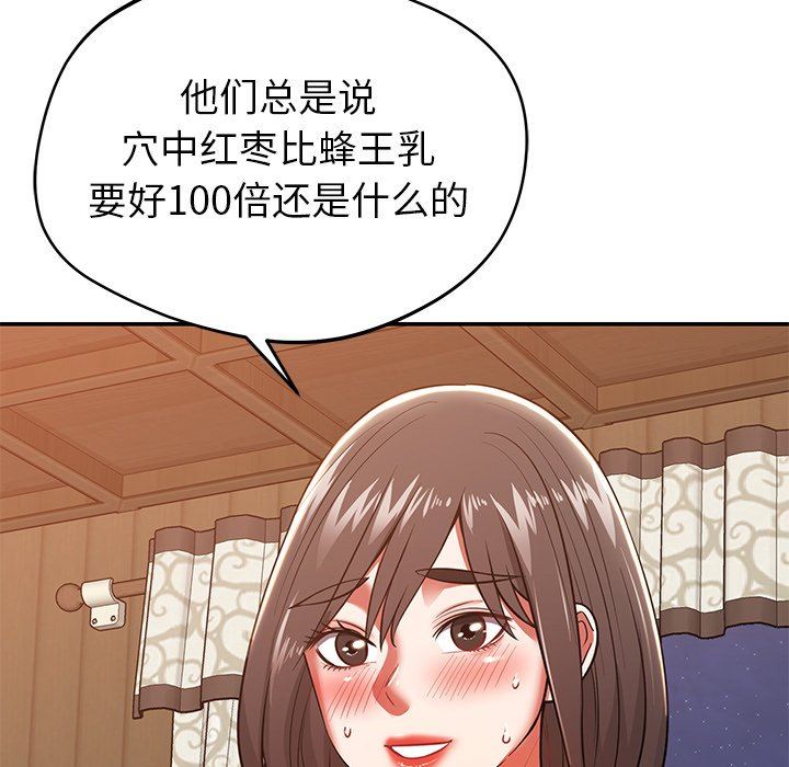 邻居的滋味第26话