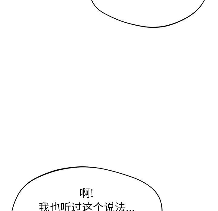 邻居的滋味第26话