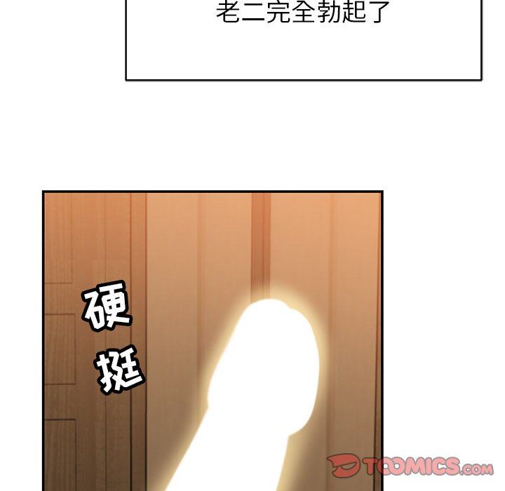 邻居的滋味第26话