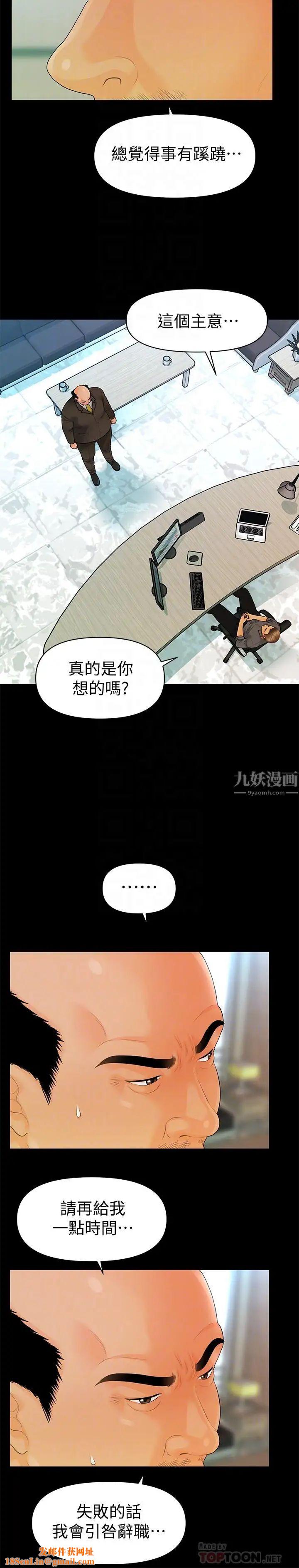 秘书的潜规则第86话-越来越主动的代表秘书