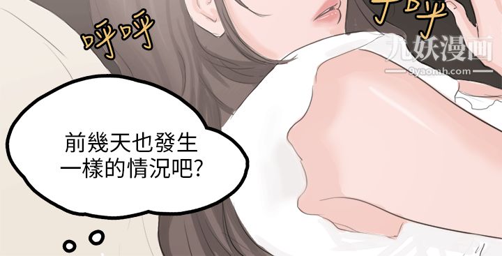 秘密Story80转运站里遇见的女人[中]