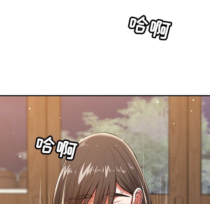 邻居的滋味第26话