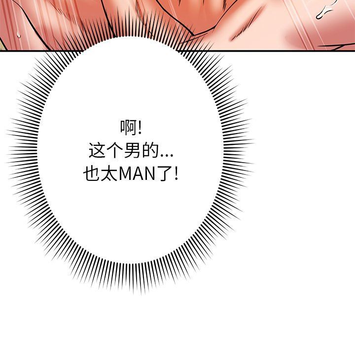 邻居的滋味第26话