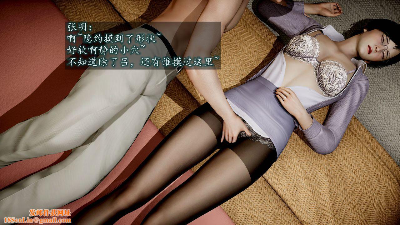 [3D]异样番外第07话