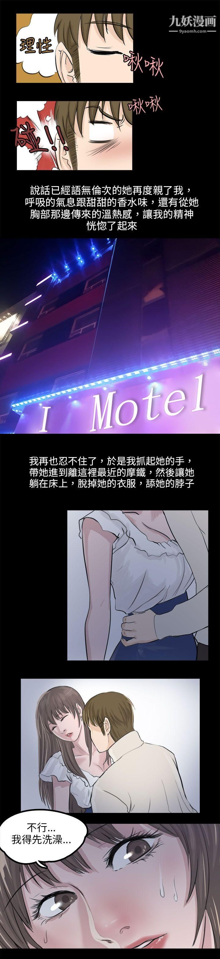 秘密Story81转运站里遇见的女人[下]