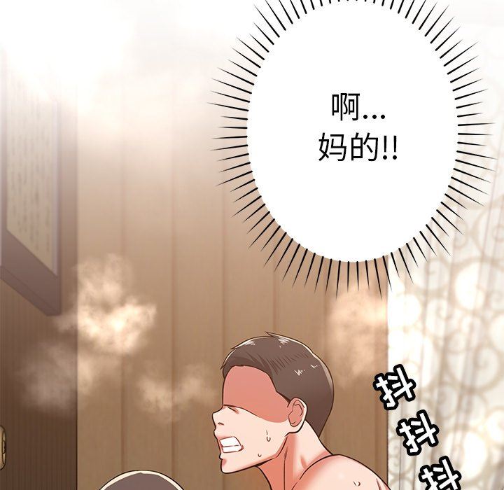 邻居的滋味第26话