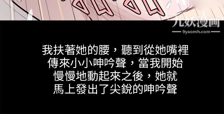 秘密Story81转运站里遇见的女人[下]