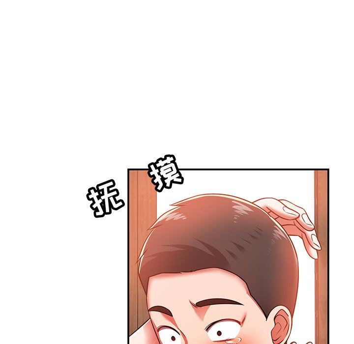 邻居的滋味第26话